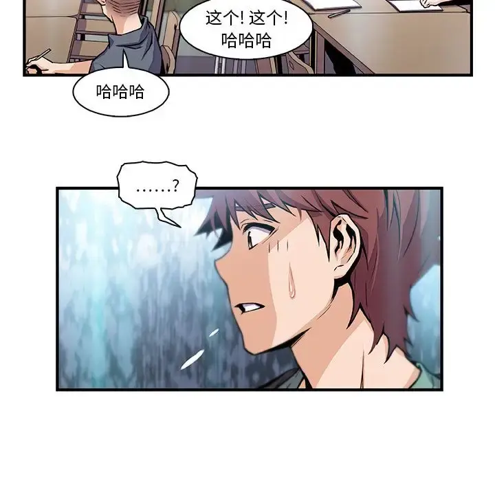 你和我的小秘密 - 第57章 - page 41