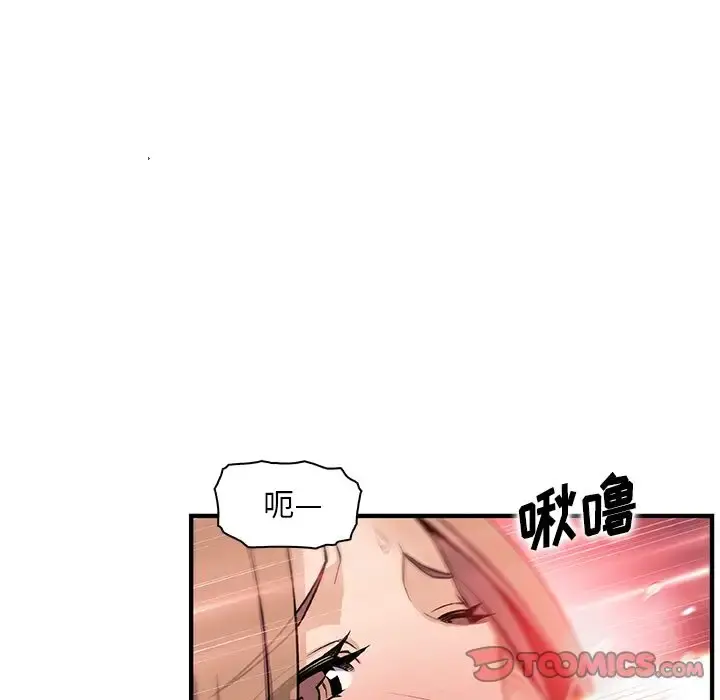 你和我的小秘密 - 第57章 - page 42