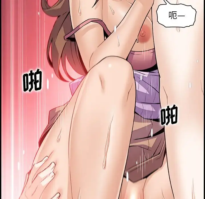 你和我的小秘密 - 第57章 - page 45