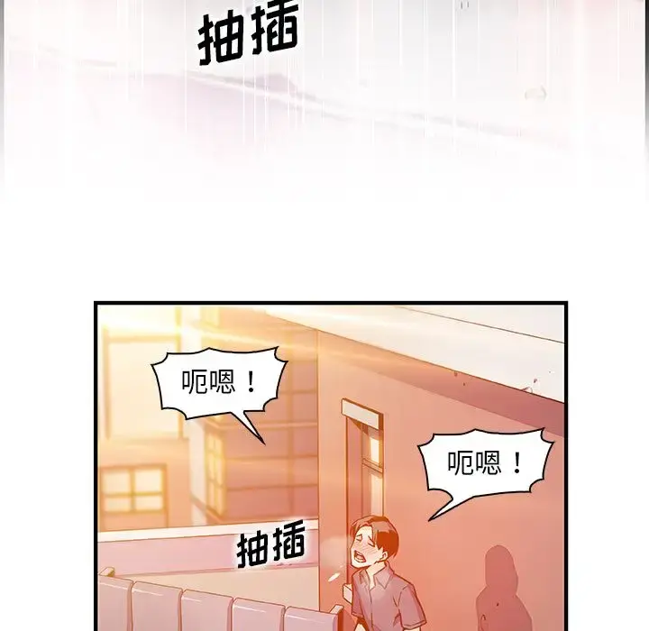 你和我的小秘密 - 第57章 - page 47