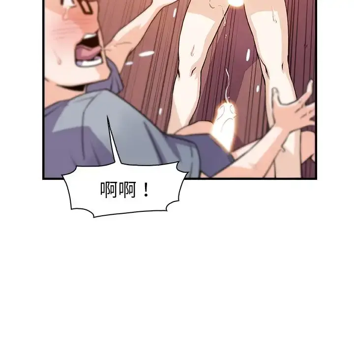 你和我的小秘密 - 第57章 - page 53