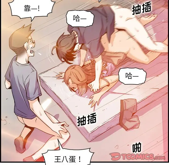 你和我的小秘密 - 第57章 - page 58