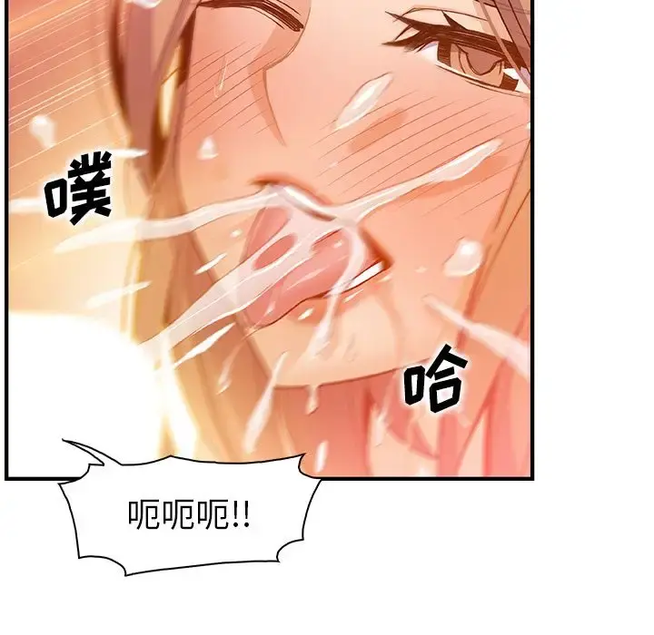你和我的小秘密 - 第57章 - page 67