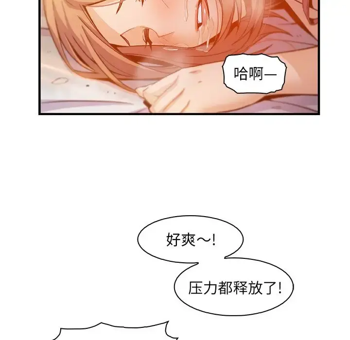 你和我的小秘密 - 第57章 - page 69