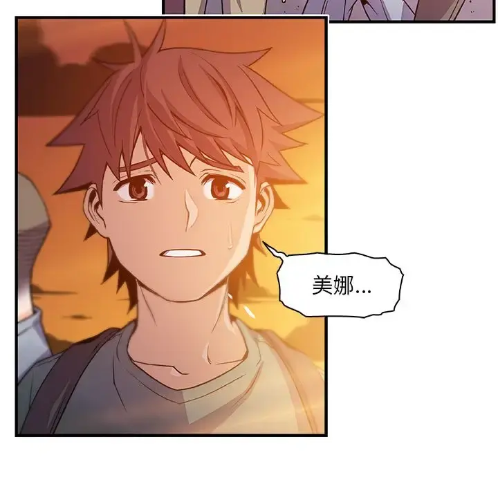 你和我的小秘密 - 第57章 - page 73