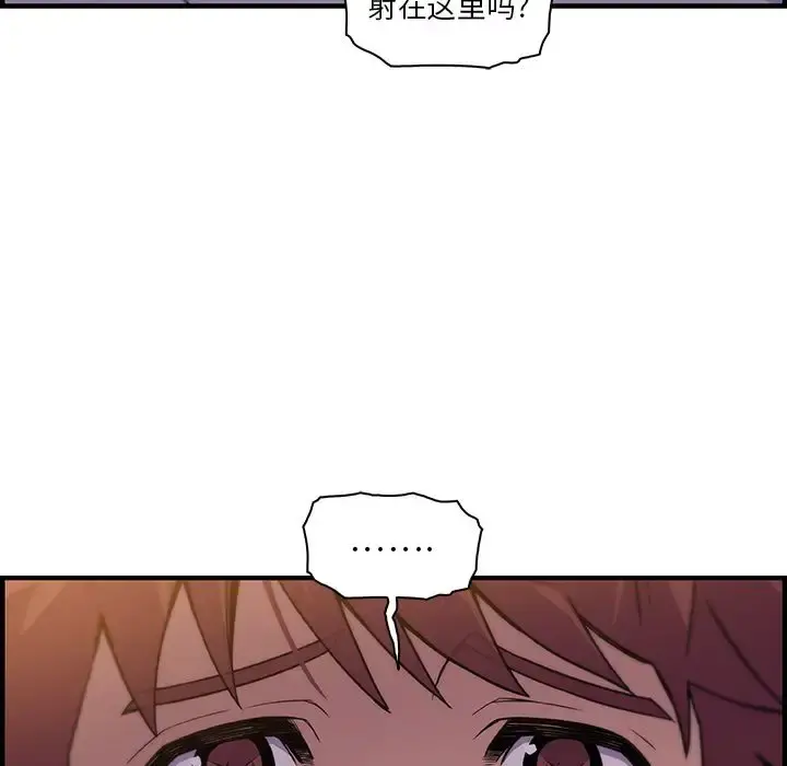 你和我的小秘密 - 第57章 - page 83