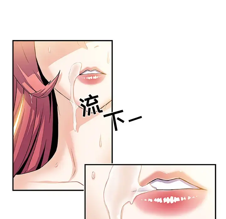 你和我的小秘密 - 第5话 - page 6