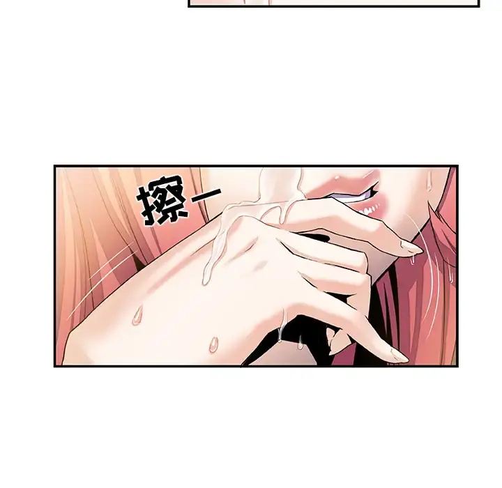 你和我的小秘密 - 第5话 - page 7