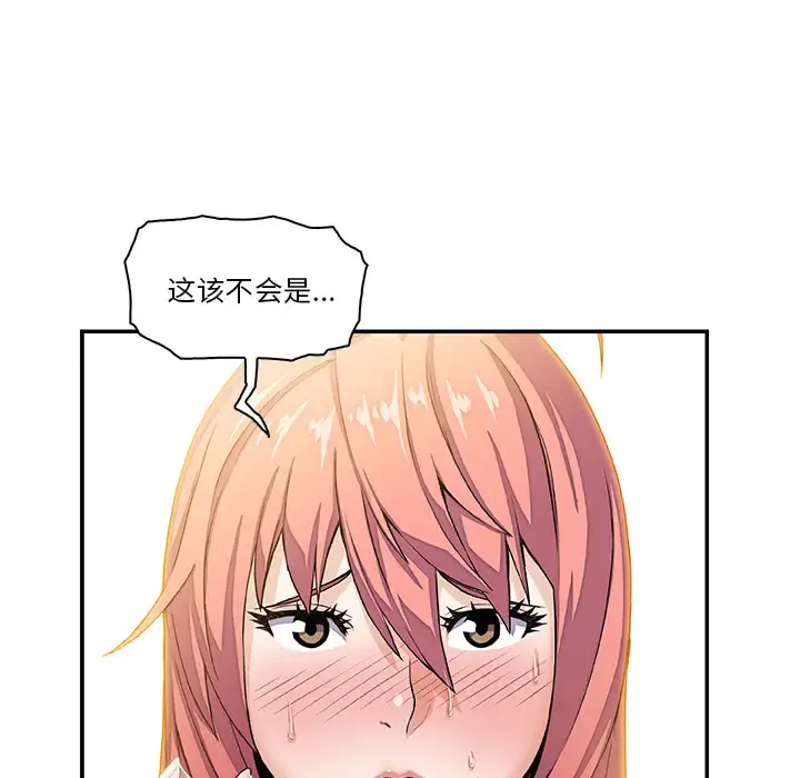 你和我的小秘密 - 第5话 - page 8
