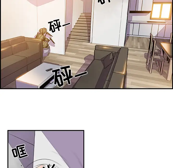 你和我的小秘密 - 第5话 - page 15