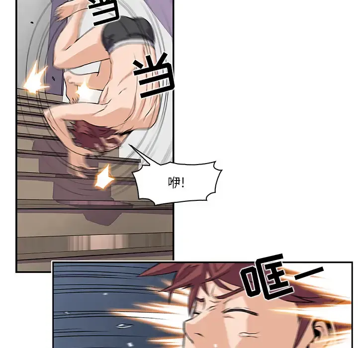 你和我的小秘密 - 第5话 - page 16
