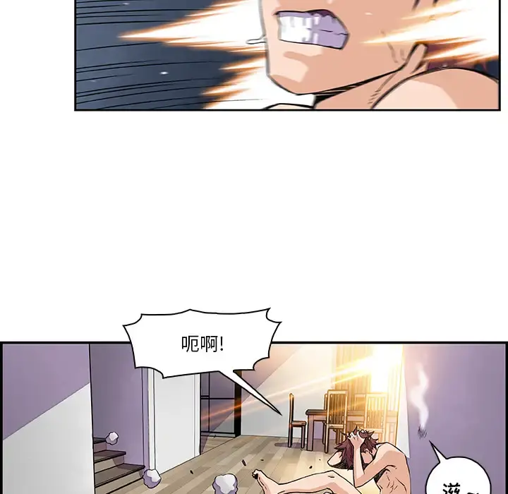 你和我的小秘密 - 第5话 - page 17