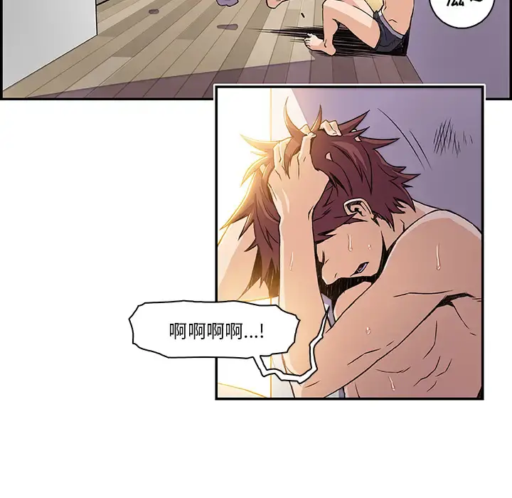 你和我的小秘密 - 第5话 - page 18