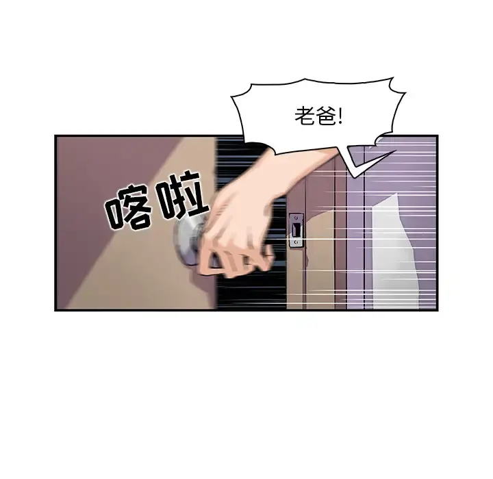 你和我的小秘密 - 第5话 - page 20