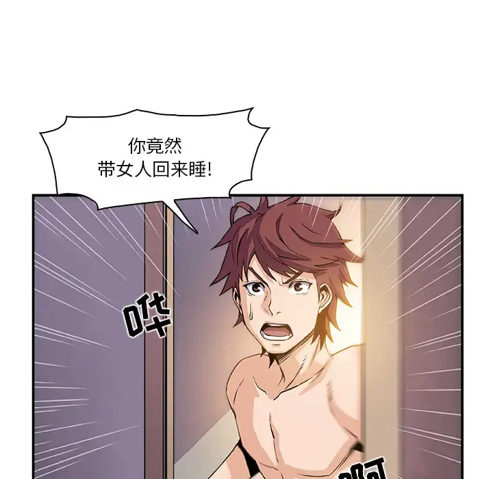 你和我的小秘密 - 第5话 - page 21