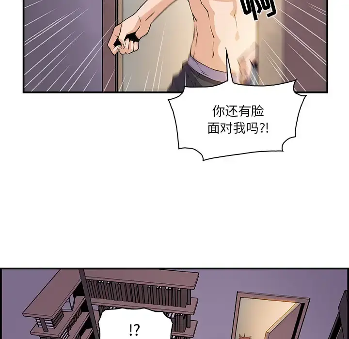 你和我的小秘密 - 第5话 - page 22