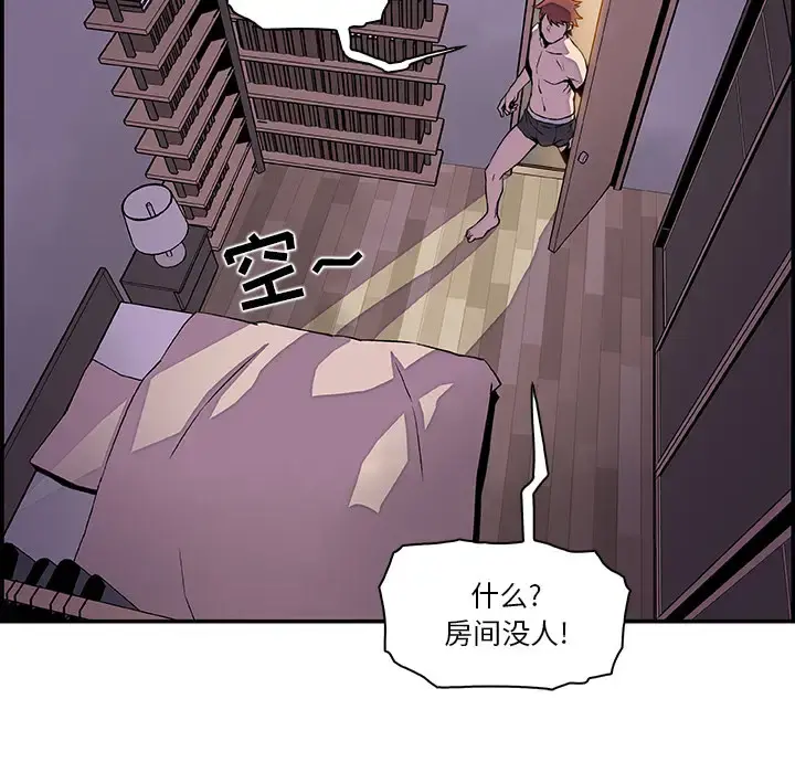 你和我的小秘密 - 第5话 - page 23