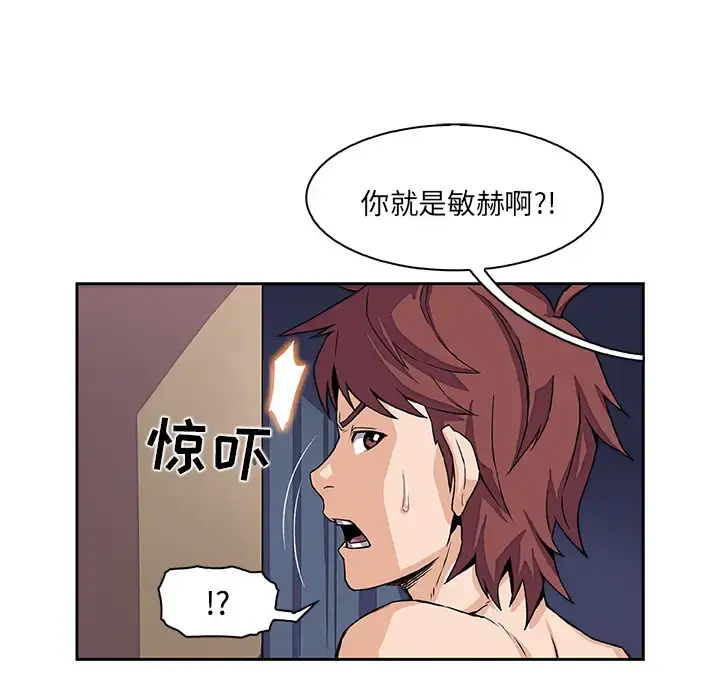 你和我的小秘密 - 第5话 - page 24