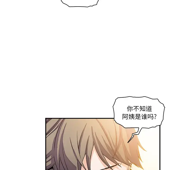你和我的小秘密 - 第5话 - page 35