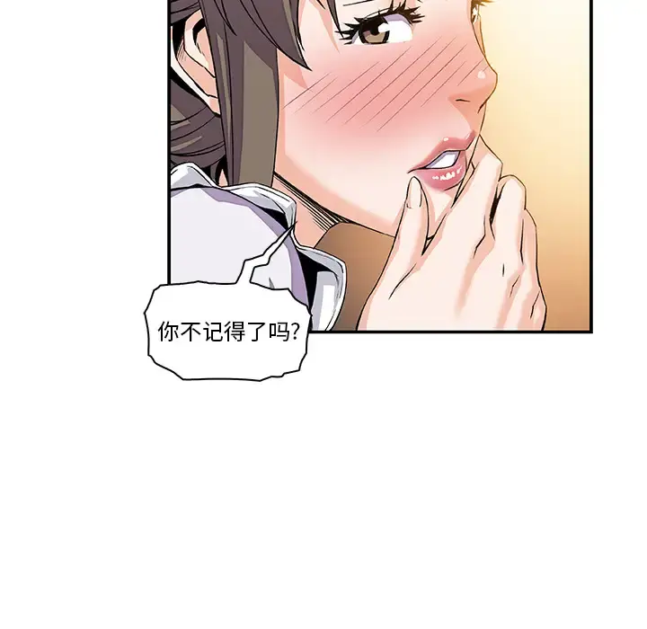 你和我的小秘密 - 第5话 - page 36