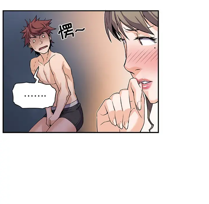 你和我的小秘密 - 第5话 - page 37