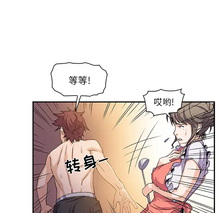 你和我的小秘密 - 第5话 - page 39