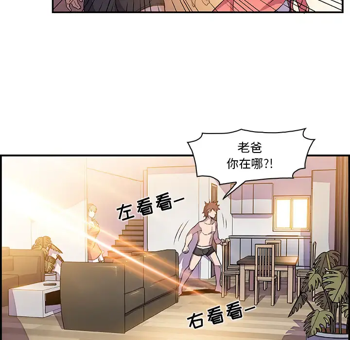 你和我的小秘密 - 第5话 - page 40