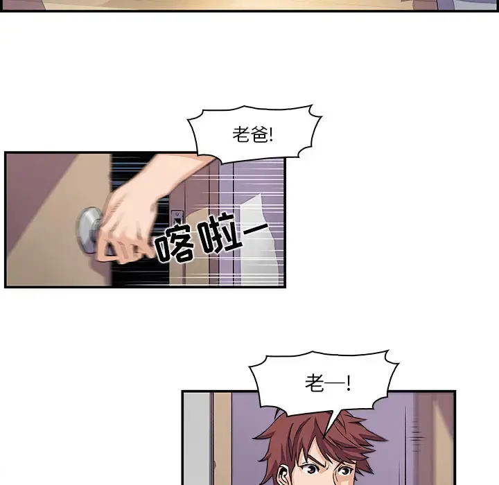 你和我的小秘密 - 第5话 - page 41