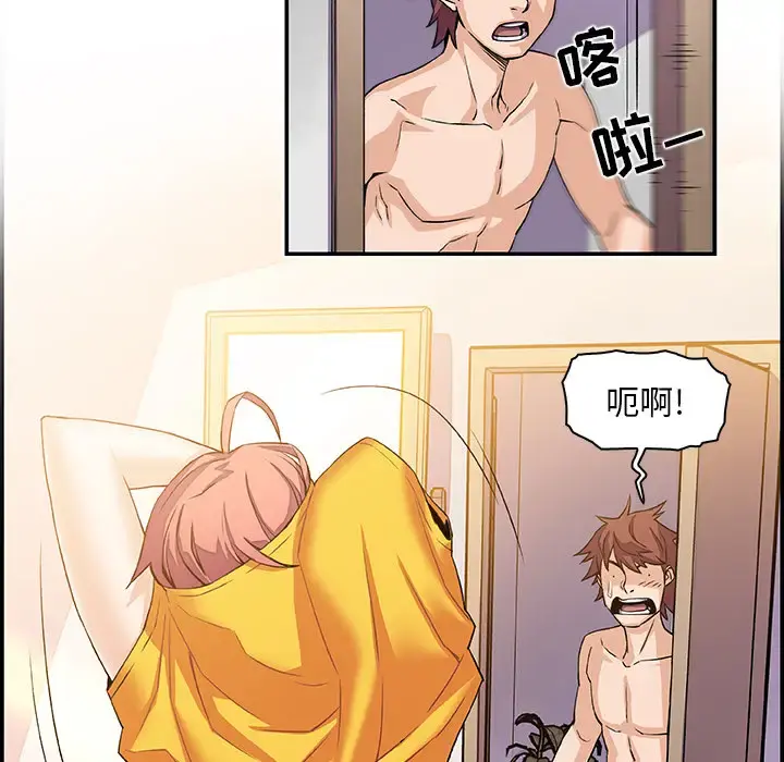 你和我的小秘密 - 第5话 - page 42