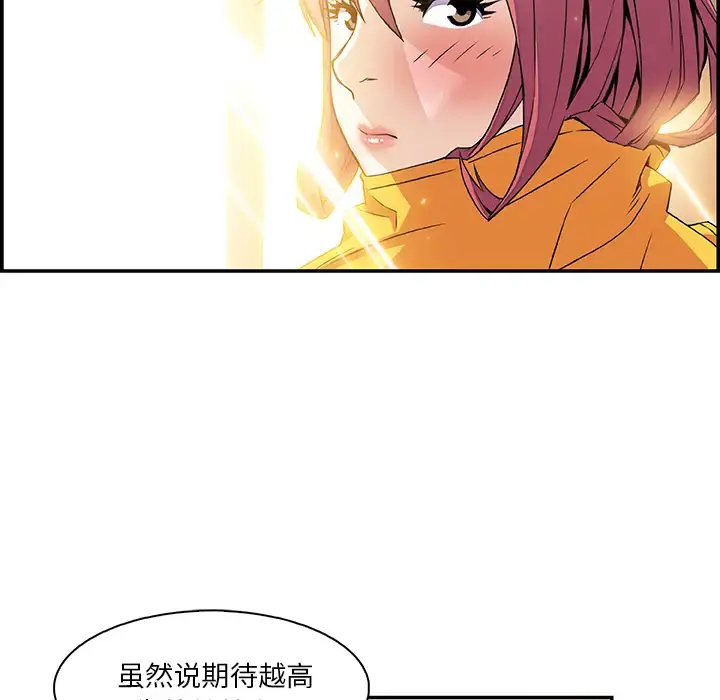 你和我的小秘密 - 第5话 - page 48