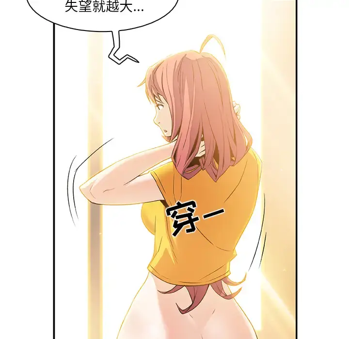 你和我的小秘密 - 第5话 - page 49