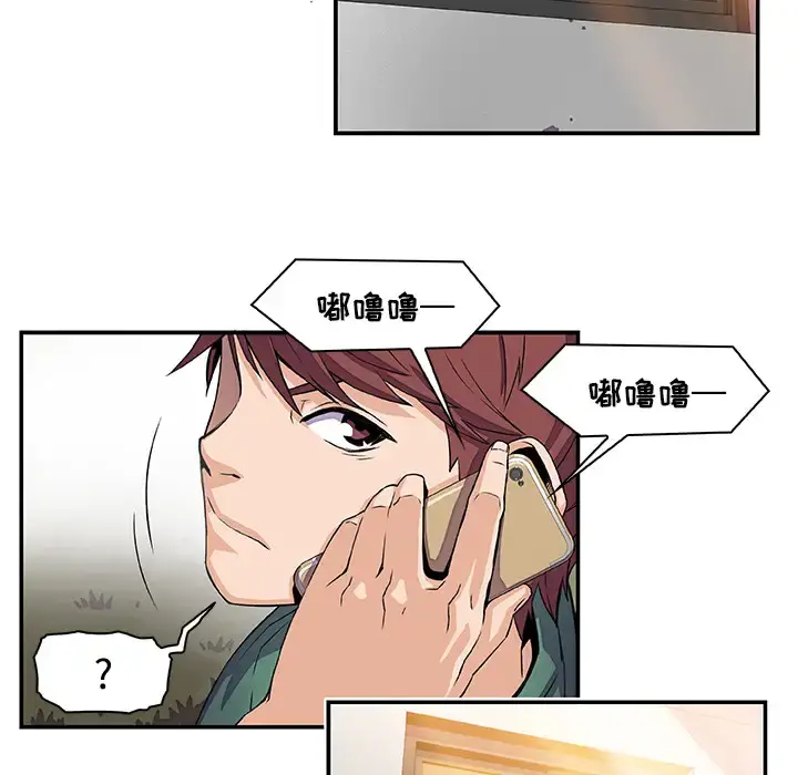 你和我的小秘密 - 第5话 - page 53