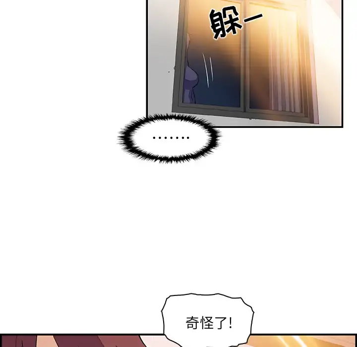 你和我的小秘密 - 第5话 - page 54