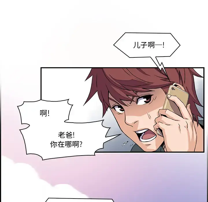 你和我的小秘密 - 第5话 - page 56