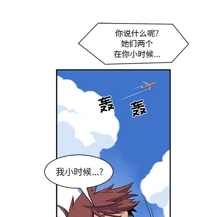 你和我的小秘密 - 第5话 - page 60