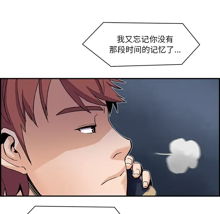 你和我的小秘密 - 第5话 - page 62