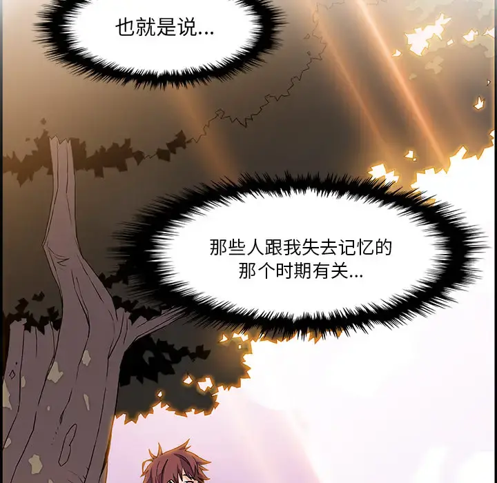 你和我的小秘密 - 第5话 - page 65