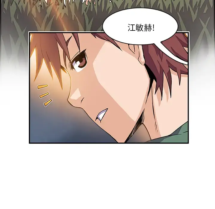 你和我的小秘密 - 第5话 - page 67