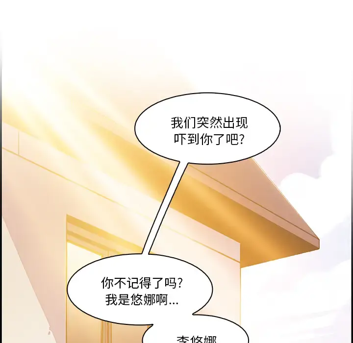 你和我的小秘密 - 第5话 - page 68