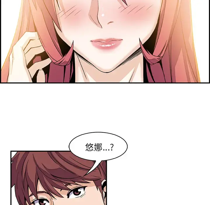 你和我的小秘密 - 第5话 - page 72