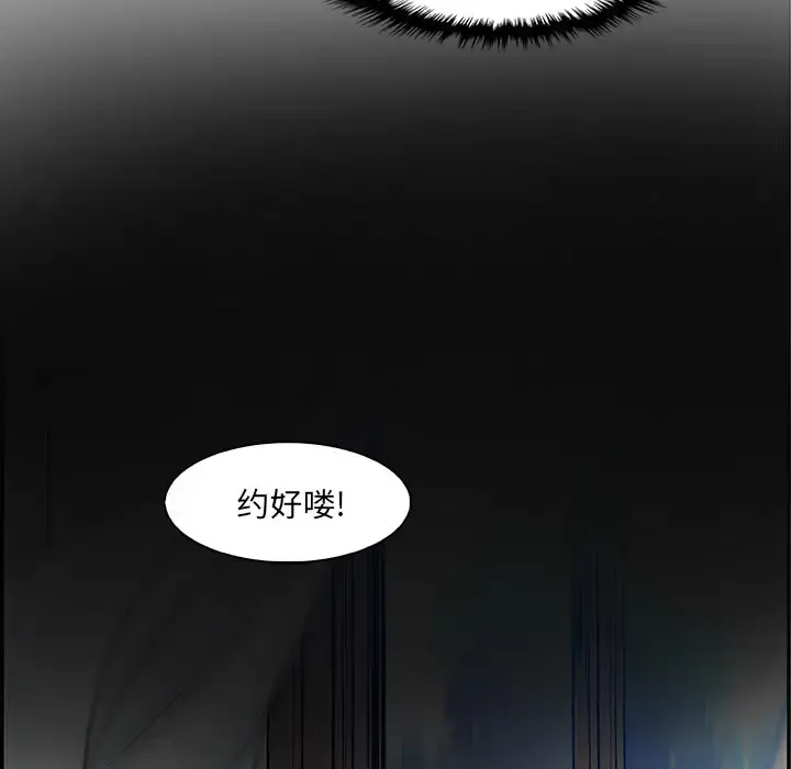 你和我的小秘密 - 第5话 - page 74