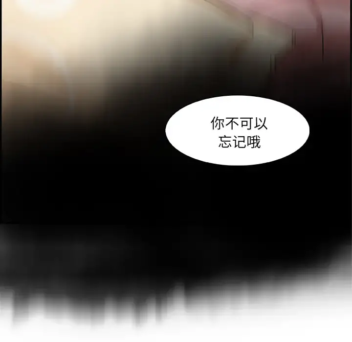 你和我的小秘密 - 第5话 - page 77