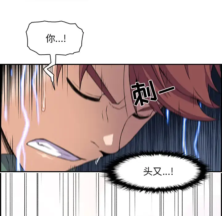 你和我的小秘密 - 第5话 - page 78