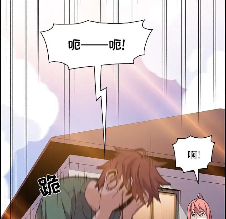 你和我的小秘密 - 第5话 - page 79