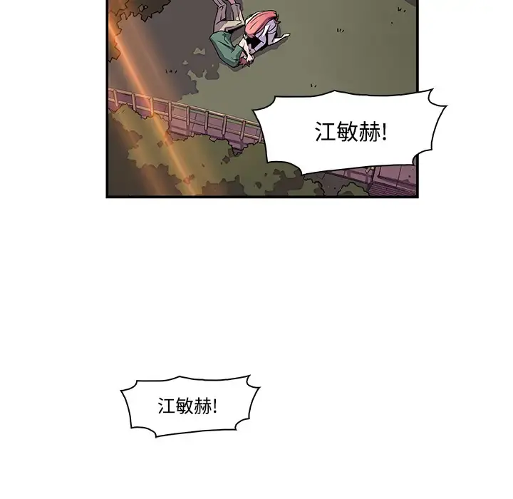 你和我的小秘密 - 第5话 - page 82