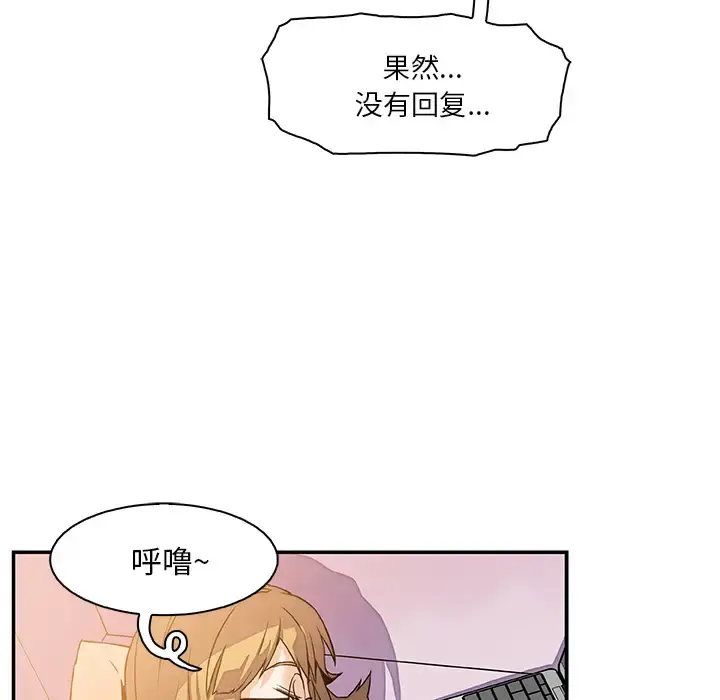 你和我的小秘密 - 第5话 - page 90
