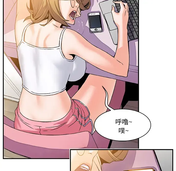 你和我的小秘密 - 第5话 - page 91