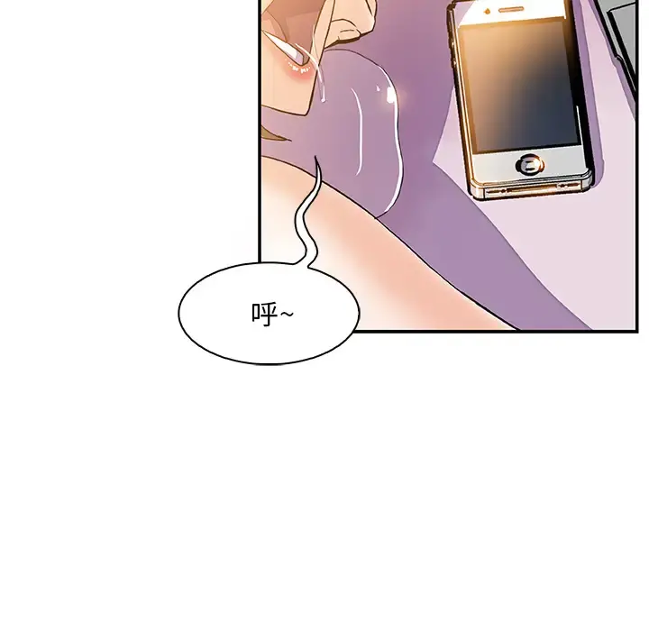 你和我的小秘密 - 第5话 - page 92
