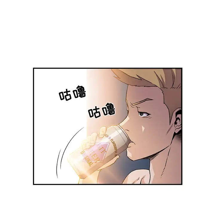 你和我的小秘密 - 第5话 - page 93