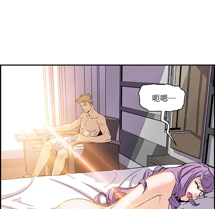 你和我的小秘密 - 第5话 - page 94